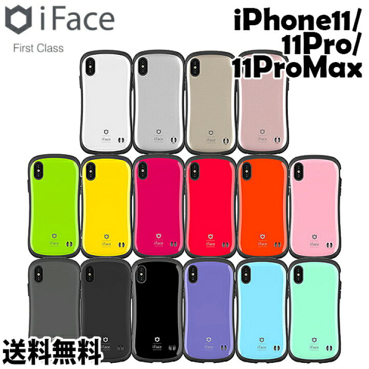 楽天市場】【iPhone11Series】iFace First Class Standard【送料無料 
