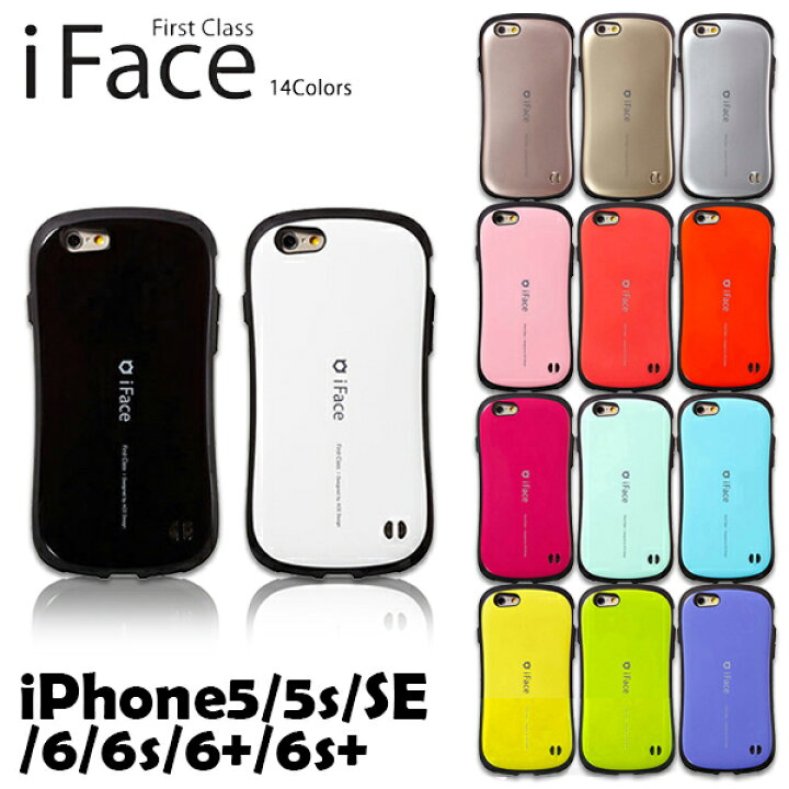 楽天市場 Iface First Class Standard 送料無料 Iphone5 5s Se Iphone6 6s Iphone6 6splus Iphoneケース アイフォンケース スマホカバー スマホケース 携帯カバー 落下防止 バンパーケース シンプル 衝撃吸収 耐衝撃 カメラ保護 丈夫 変色防止 正規品 Tpu Pc 二重構成