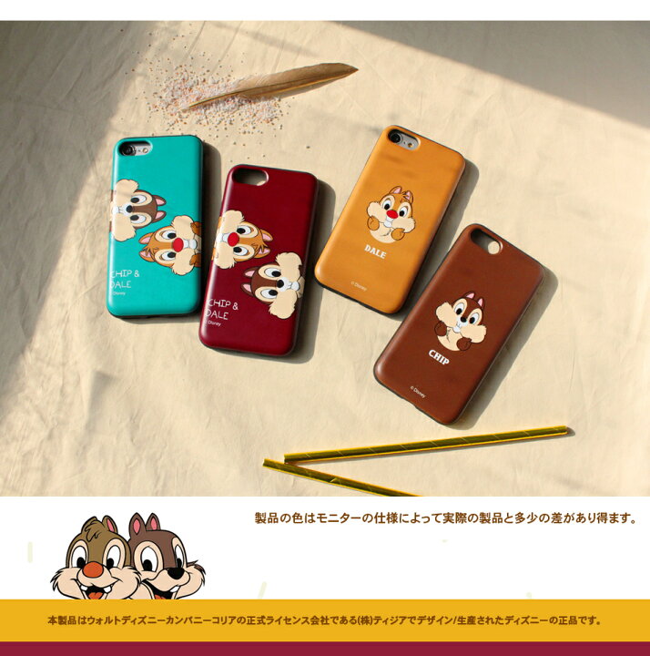 楽天市場 Disney Chip Dale Cardslide Case 送料無料 ディズニー チップとデール カードスライドケース キャラクター スマホケース 可愛い Iphone11promax Iphone11pro Iphone11 Iphone8 Iphone7 アイフォンケース スマホカバー カード収納 正規品 スマホ 携帯 公式