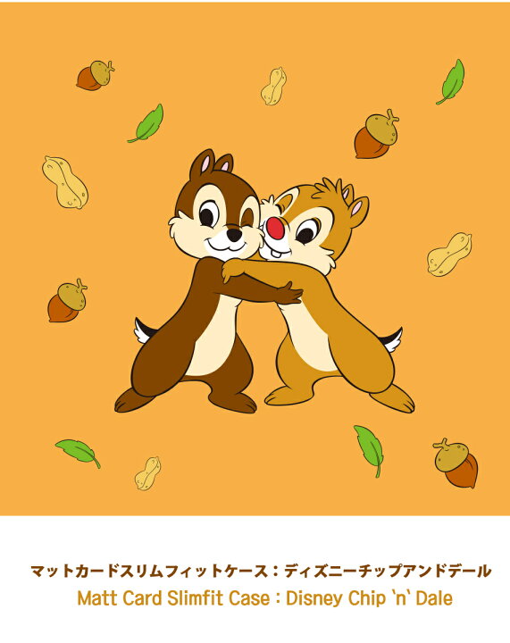 楽天市場 Matt Disney Chip Dale Matt Card Slimfit Case 送料無料 チップとデール ディズニー 公式 カード入れ 可愛い Iphoneケース カードホルダー 大人女子 アイフォンケース スマホケース スマホカバー 携帯カバー 携帯ケース カード収納 便利 落下防止 衝撃