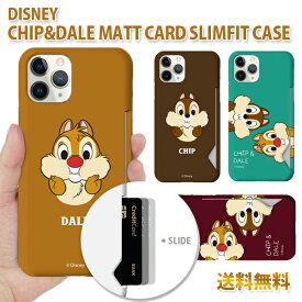 【Matt】DISNEY Chip&Dale Matt Card Slimfit Case【送料無料】チップとデール ディズニー 公式 カード入れ 可愛い iPhoneケース カードホルダー 大人女子 アイフォンケース スマホケース スマホカバー 携帯カバー 携帯ケース カード収納 便利 落下防止 衝撃保護 正規品