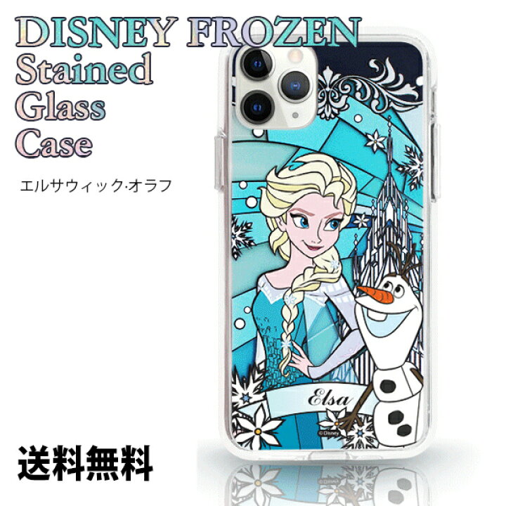 楽天市場】DISNEY FROZEN STAINED GLASS CASE【送料無料】ディズニー 
