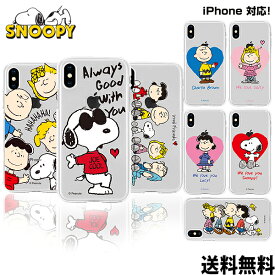 Snoopy Clear Jelly Case【DM便送料無料】iPhoneケース スヌーピー 正規品 スヌーピーグッズ シンプル アイフォンケース ブランド ゼリーケース スマートフォンケース スマホケース スマホカバー 携帯カバー 透明 クリアケース 可愛い 保護 落下防止 耐衝撃 キャラクター