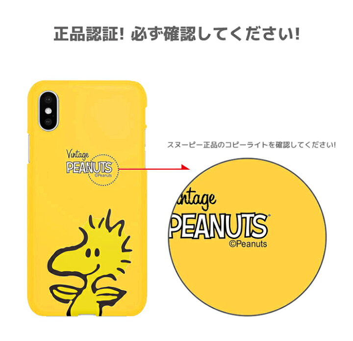 楽天市場】SNOOPY Big Face Hard Case【DM便送料無料】PEANUTS 