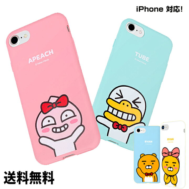 楽天市場 Kakao Friends Soft Jelly Case Dm便送料無料 カカオフレンズ ソフトゼリーケース 公式 キャラクター アピーチ ライアン 可愛い アイフォン スマホケース 携帯カバー スマホカバー 正規品 ソフト 韓国 人気 カカオトーク Tpu 保護 落下防止 スマホ 携帯