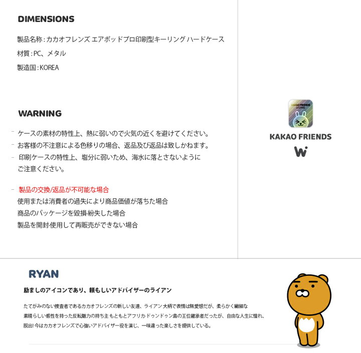 楽天市場 Pro Kakao Friends Airpods Pro Printing Hard Case Ring Type Dm送料無料 Airpods Pro Hard カカオフレンズ エアーポッズ プロ ハード ケース カバー かわいい キーホルダー イヤホン収納 落下防止 キャラクターiphone Apple アップル アピーチ ライアン