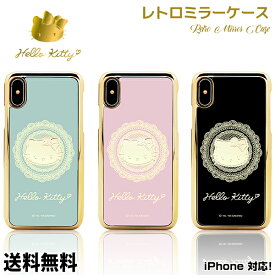 Hello Kitty Retro Mirror Case【DM便送料無料】iphoneケース iPhone7 iPhone8 iPhone7plus iPhone8plus ハローキティ レトロ ミラーケース キャラクター 可愛い アイフォン7 アイフォン8 キラキラ かわいい ハローキティ スマホケース スマホカバー 鏡 ミラー付き 携帯