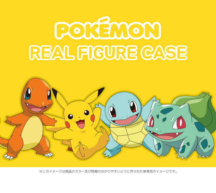 楽天市場 Pokemon Figure Hard Case Dm便送料無料 ポケモンフィギュアハードケース可愛い ポケモン ポケットモンスター ピカチュウ ヒトカゲ ゼニガメ フシギダネ アイフォンケース フィギュアケース ポケモン Iphoneケース Phone S Mart