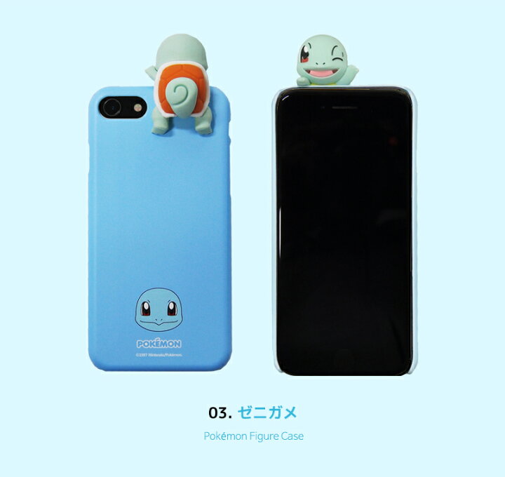 楽天市場 Pokemon Figure Hard Case Dm便送料無料 ポケモンフィギュアハードケース 可愛い ポケモン ポケットモンスター ピカチュウ ヒトカゲ ゼニガメ フシギダネ アイフォンケース フィギュアケース Iphoneケース スマホケース 携帯カバー スマホカバー 落下防止