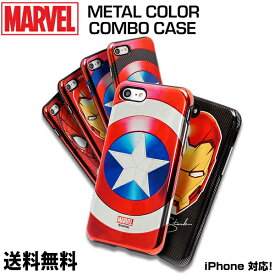 MARVEL METAL COLOR COMBO CASE【DM便送料無料】iPhoneケース Marvel マーベル 正規品 アイアンマン キャプテンアメリカ ハルク マイティソー スパイダーマン スマホケース アイフォンケース 携帯カバー スマホカバー 落下防止 保護 カッコイイ 耐衝撃 スリム メタリック