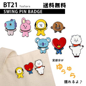 BT21 SWING PIN BADGE【送料無料】BTS 公式グッズ バンタン かわいい BTS 防弾少年団 BT21 公式グッズ K-POP ピンバッジ アクセサリー キャラクター BABY インテリア キャラクター おしゃれ プレゼント ギフト グッズ 正規品 学生 小さめ デコレーション 韓国 韓流 流行り