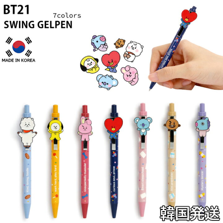 楽天市場 韓国発送 Bt21 Swing Gel Pen Bts公式グッズ ボールペン ゲルペン キャラクターボールペン 揺れるボールペン 0 5mm 正規品 かわいい ギフト プレゼント ラインフレンズ バンタン 人気 韓流 誕生日 記念日 友達 お土産 Tata Chimmy Cooky Rj K Pop 学生 学校 楽天市場 韓国発送 Bt21 Swing Gel Pen Bts公式グッズ ボールペン ゲルペン キャラクターボールペン 揺れるボールペン 0 5mm 正規品 かわいい ギフト プレゼント ラインフレンズ バンタン 人気 韓流 誕生日 記念日 友達 お土産 Tata Chimmy Cooky Rj K Pop 学生 学校