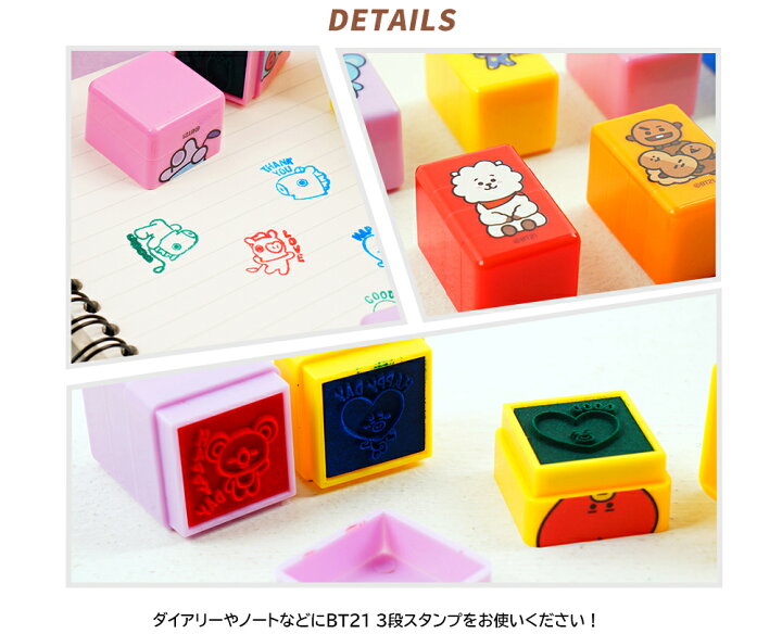 楽天市場 Bt21 3 Piece Stamp 送料無料 防弾少年団 スタンプ Bts 公式 グッズ 公式グッズ Bt21 バンタン キャラクター 韓国 人気 かわいい シンプル ジョングク ブイ ジミン シュガ ジェイホープ ジン Rm 韓流 K Pop ダイアリーデコ デコスタンプ 3color プレゼント 友達