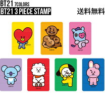 楽天市場】bts スタンプの通販