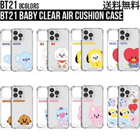 BT21 Baby Clear Air Cushion Case【送料無料】クリアケース クリア BTS公式グッズ iPhoneケース スマホカバー スマホケース 携帯カバー アイフォンケース 落下防止 正規品 かわいい ギフト プレゼント キャラクター バンタン 誕生日 記念日 お土産 TATA CHIMMY 衝撃に強い