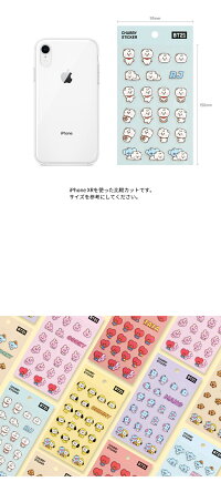 楽天市場 Bt21 Chubby Sticker 送料無料 韓国 モバイルステッカー デコ シール ホログラムシール デコレーション マスキングテープ プチマークシール おしゃれ かわいい Phone S Mart 楽天市場 Bt21 Chubby Sticker 送料無料 韓国 モバイルステッカー デコ シール ホログラムシール デコレーション マスキングテープ プチマークシール おしゃれ かわいい Phone S Mart