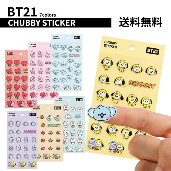 楽天市場 Bt21 Chubby Sticker 送料無料 Bts公式グッズ モバイルステッカー 韓国 デコ シール ホログラムシール デコレーション ステッカー プチマークシール かわいい 正規品 スマホデコ プレゼント 誕生日 記念日 学生 ダイアリーデコ タタ チミー クッキー Rj デコ