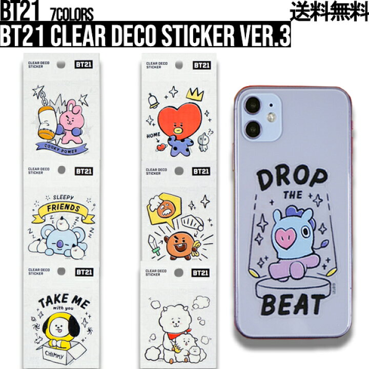 楽天市場 Bt21 Clear Deco Sticker Ver 3 送料無料 クリアデコステッカー Bts公式グッズ クリアステッカー シール デコレーション デコステッカー スマホデコ 跡が残らない ダイアリーデコ モバイルステッカー キャラクターシール 飾り 正規品 かわいい ギフト