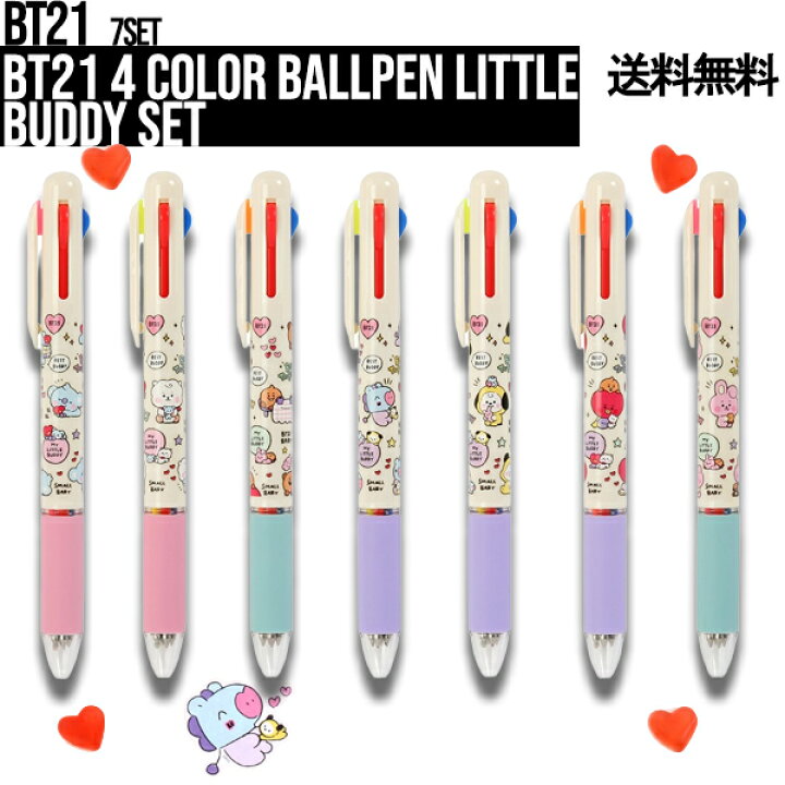 楽天市場 7本セット Bt21 4 Color Ballpen Little Buddy 送料無料 7本セット Bts公式グッズ ボールペン 4色 ボールペン キャラクターボールペン 0 5mm 正規品 かわいい ギフト プレゼント キャラクター ラインフレンズ バンタン 人気 韓流 誕生日 友達 お土産 筆記