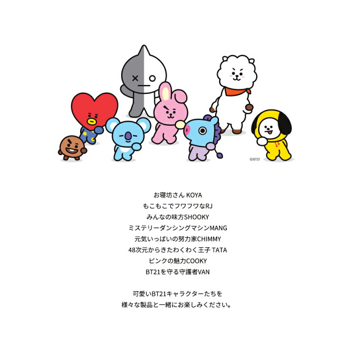 楽天市場 Bt21 C Pocket Pattern 送料無料 Bt21公式グッズ 韓流グッズ 韓国 K Pop Bts 防弾少年団 Bt21 公式 グッズ 韓国公式 Bts公式 Tata Chimmy Cooky Rj Shooky Koya Mang 筆箱 ポーチ ペンケース かわいい プレゼント 正規品 メイク 化粧品ポーチ 学生用 誕生日