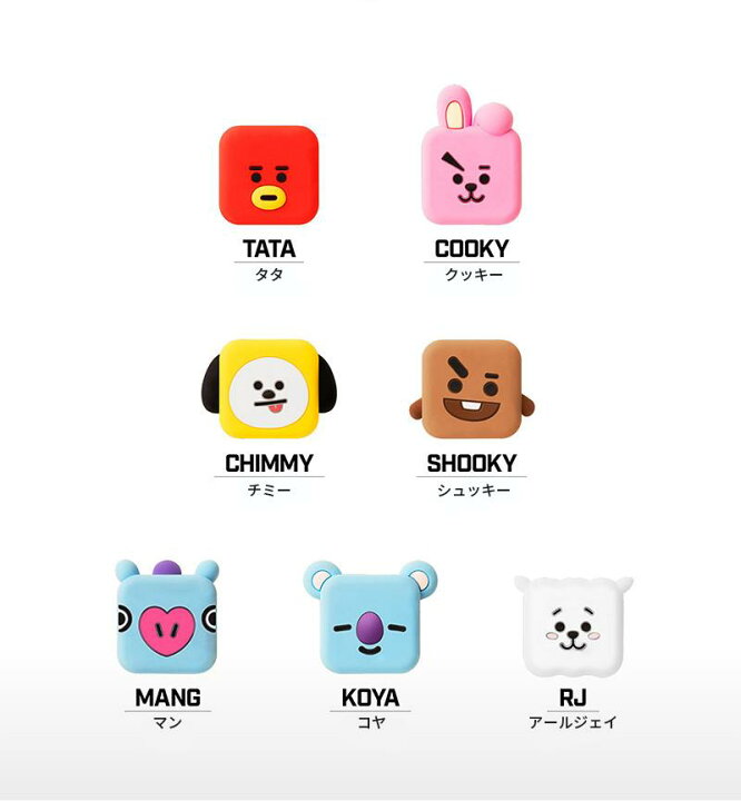 楽天市場 Bt21 Cubies Cable Accessory 全国送料無料 Bts公式グッズ 充電ケーブル保護 Lightning Type C タイプc 保護 ケーブルカバー ケーブル用アクセサリー 断線防止 かわいい Iphone 防弾少年団 キャップ 正規品 プレゼント 友達 誕生日 タタ クッキー チミー Rj