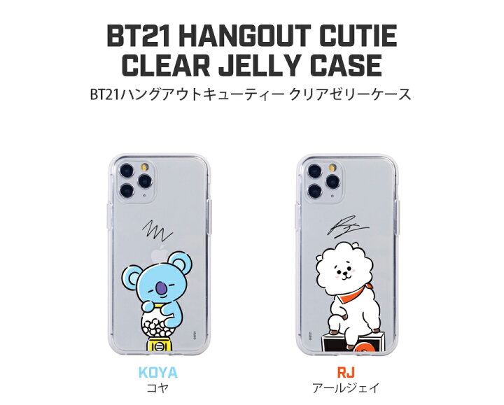 最大80 オフ Bt21 Hangout Cutie Clear Jelly Case 即日発送 送料無料 Iphoneケース Bts カワイイ タタ チミー クッキー Bts 公式 スマホケース Discoversvg Com