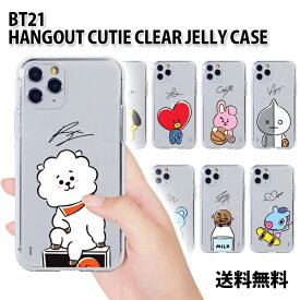 【Clear】BT21 Hangout Cutie Clear Jelly Case【送料無料】BTS公式グッズ iPhoneケース スマホカバー スマホケース 携帯カバー アイフォンケース クリアゼリーケース 落下防止 ゼリーケース 正規品 かわいい プレゼント キャラクター ラインフレンズ 誕生日 記念日 お土産