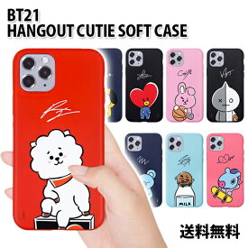 【Soft】BT21 Hangout Cutie Soft Case【送料無料】BTS公式グッズ iPhoneケース スマホカバー スマホケース 携帯カバー アイフォンケース 落下防止 ソフトケース 正規品 かわいい ギフト プレゼント キャラクター ラインフレンズ バンタン 誕生日 記念日 お土産 TATA CHIMMY