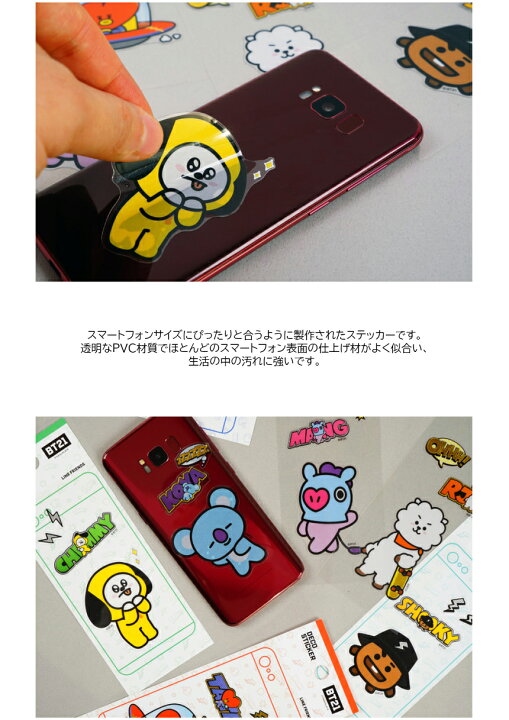 楽天市場 Bt21 Mobile Deco Sticker Ver 2 送料無料 Bts公式グッズ ステッカー シール デコレーション デコ ステッカースマホデコ 跡が残らない ダイアリーデコ モバイルステッカー キャラクターシール 飾り 正規品 かわいい ギフト プレゼント 人気 誕生日 記念日 友達