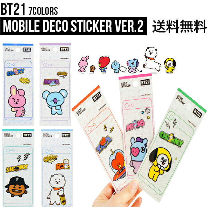 楽天市場 Bt21 Mobile Deco Sticker Ver 2 送料無料 Bts公式グッズ ステッカー シール デコレーション デコステッカー スマホデコ 跡が残らない ダイアリーデコ モバイルステッカー キャラクターシール 飾り 正規品 かわいい ギフト プレゼント 人気 誕生日 記念日 友達