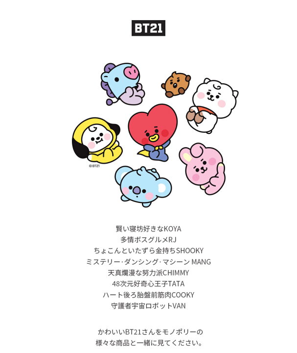 楽天市場】BT21 POUCH MIRROR DOT【送料無料】BTS公式グッズ ミラー 鏡 