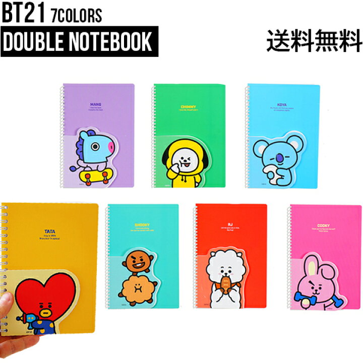 楽天市場 Bt21 Double Notebook 送料無料 Bts公式グッズ ダブルノート キャラクターノート リングノート 罫線ノート 書きやすい 学生 受験生 新学期 メモ 学校 正規品 かわいい プレゼント おしゃれ キャラクター ラインフレンズ バンタン 人気 韓流 誕生日 記念日