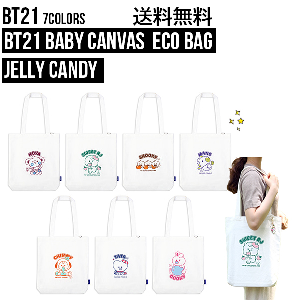 楽天市場】BT21 Baby Canvas Eco Bag Jelly Candy【送料無料】BTS公式