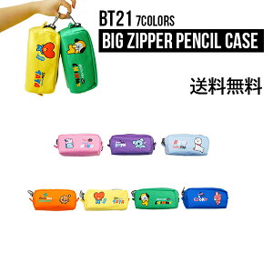 BT21 Big Zipper Pencil Case【送料無料】公式グッズ ペンケース 筆箱 大きく開く 使いやすい 大容量 ミニ バッグ ポーチ ちょうどいいプレゼント 人気 BTS 防弾少年団 公式 チャーム プレゼント 誕生