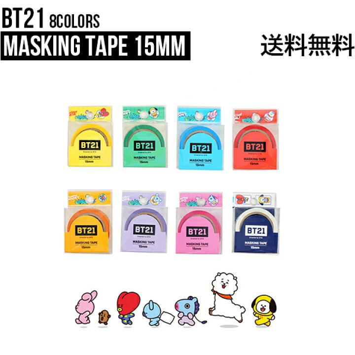 楽天市場】【15mm】BT21 Masking Tape 15mm【送料無料】BTS 公式グッズ 