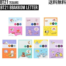 BT21 BBAKKOM Letter【送料無料】公式グッズ 手紙 プレゼント 誕生日 記念日 友達 K-POP キャラクター かわいい 使いやすい 人気 BTS 防弾少年団 公式 おしゃれ おもしろ 感謝 BT21手紙 文房具 韓国 テテ チミ クッキー ステッカー入り ラインフレンズ レター はがき