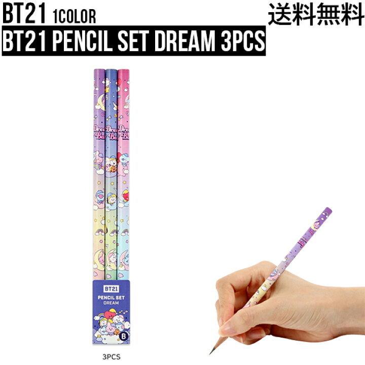 楽天市場 3pcs Bt21 Pencil Set Dream 3pcs 送料無料 Bts公式グッズ 鉛筆 えんぴつ キャラクター鉛筆 3個入り B芯 正規品 かわいい ギフト プレゼント キャラクター ラインフレンズ バンタン 人気 韓流 誕生日 記念日 友達 お土産 学生 受験生 試験 新学期 Tata 楽天市場 3pcs Bt21 Pencil Set Dream 3pcs 送料無料 Bts公式グッズ 鉛筆 えんぴつ キャラクター鉛筆 3個入り B芯 正規品 かわいい ギフト プレゼント キャラクター ラインフレンズ バンタン 人気 韓流 誕生日 記念日 友達 お土産 学生 受験生 試験 新学期 Tata