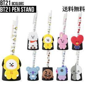 BT21 PEN STAND【送料無料】ペンスタンド ペンスタンドのみ ペン立て マスコット キャラクター タタ チミー クッキー RJ コヤ マン シュッキー BT21 BT21グッズ 公式グッズ 公式 グッズ 文房具 卓上 可愛い モノポリー 人気シリーズ 学校グッズ 文具 ペン入れ 鉛筆立て K-POP