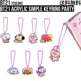 【Party】BT21 Acrylic Simple Keyring Party【送料無料】BTS公式グッズ アクリルシンプルキーリング パーティー キーホルダー アクリル素材 キーチャーム キーチェーン スマートキー チャーム バックチャーム アクセサリー 飾り 正規品 かわいい 韓国 韓流 誕生日 シンプル