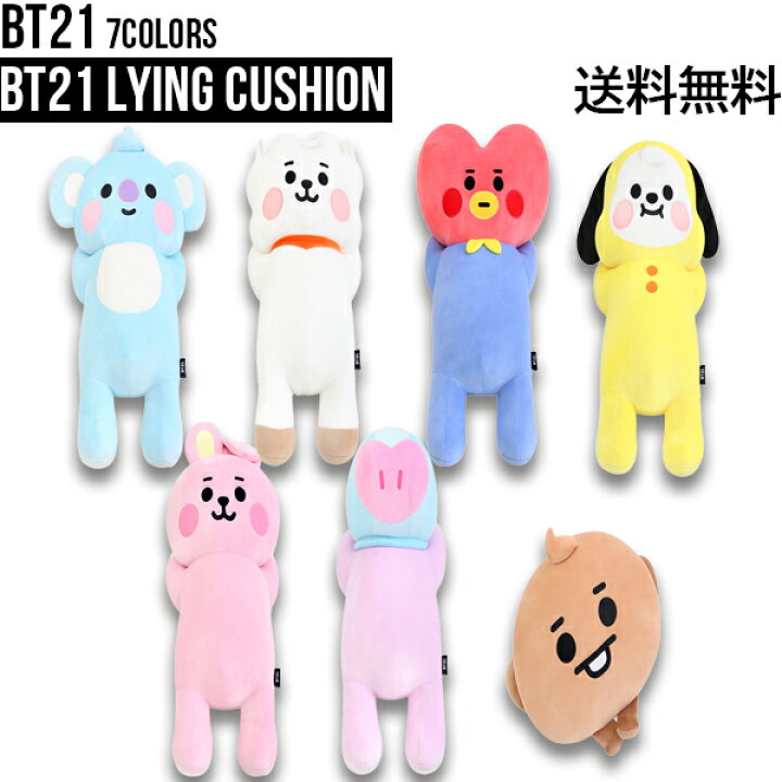 楽天市場 ぬいぐるみ キャラクター人形 ファン 可愛い 抱き枕 インテリア Bts 防弾少年団 玩具 子供の日 誕生日 プレゼント ギフト 大き目 Bt21グッズ タタ チミー クッキー Rj マン コヤ シュッキー まくら クッション Bt21 韓国 枕 K Pop 人気 韓流 Bt21 Lying