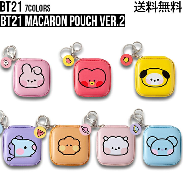 楽天市場】BT21 Macaron Pouch Ver.2【送料無料】BTS公式グッズ 
