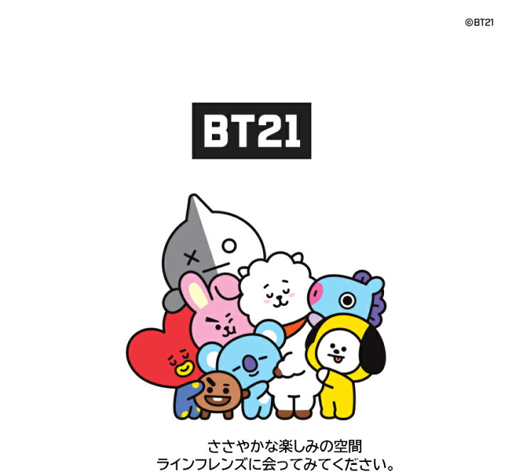 楽天市場 Bt21 Pp Cover Drawing Note 送料無料 Bts公式グッズ デザインノート ちょうどいいサイズ キャラクターがひょっこりのぞく おしゃれ 誕生日 イベント Bts 防弾少年団 K Pop かわいい 韓国 正規品 韓流 美術学校 新学期 プレゼント 記念日 こどもの日 流行り