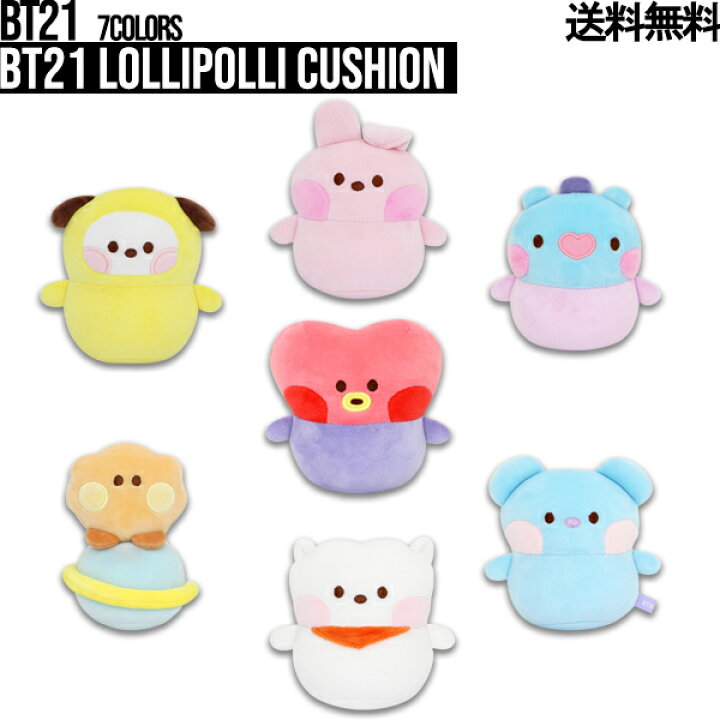 楽天市場】BT21 Lollipolli Cushion【送料無料】ぬいぐるみ  