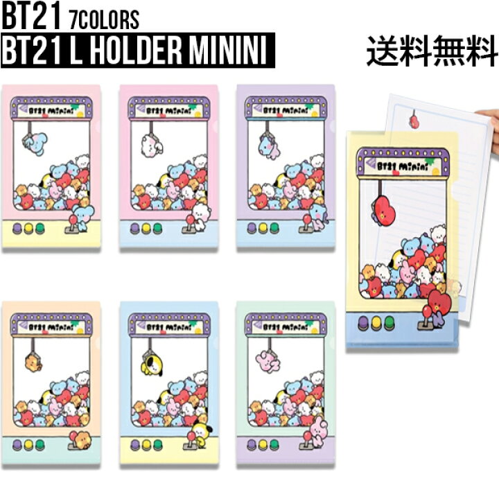 楽天市場】BT21 L Holder minini 【送料無料】BTS公式グッズ ファイル 