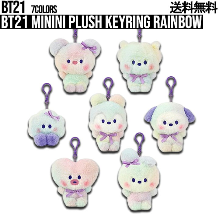 楽天市場】BT21 minini Plush Keyring Rainbow【送料無料】BTS公式 
