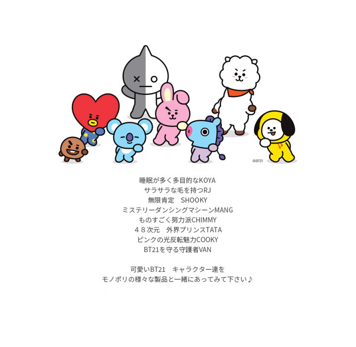 楽天市場 List Bt21 Memo Pad List 全国送料無料 かわいい 学校 インスタ デスクワーク シンプル 文房具 事務 便利 おしゃれ シュッキー コヤ マン ファンクラブ Bts 公式 グッズ メモ ノート パッド タタ チミー クッキー Rj 防弾少年団 K Pop 韓国 韓流 人気 学生