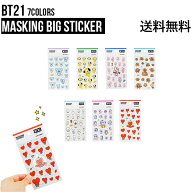 BT21 Masking Big Sticker【送料無料】BTS公式グッズ マスキングステッカー シール デコレーション デコ…