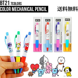 BT21 Color Mechanical Pencil【送料無料】BTS公式グッズ シャーペン シャープペンシル キャラクターシャーペン 0.5mm芯 クリップ付き 正規品 かわいい ギフト プレゼント キャラクター ラインフレンズ バンタン 人気 韓流 誕生日 記念日 友達 お土産 TATA CHIMMY COOKY RJ