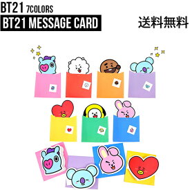 楽天市場 Bt21 クッキーの通販
