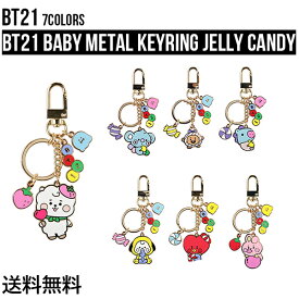 BT21 Baby Metal Keyring Jelly Candy【送料無料】BTS公式グッズ メタルキーリング キーホルダー メタル素材 キーチャーム キーチェーン スマートキー チャーム バックチャーム アクセサリー 飾り 正規品 かわいい 韓国 韓流 誕生日 記念日 友達 お土産 プレゼント ギフト